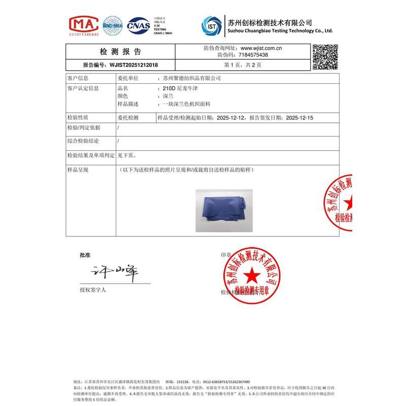 临湘旗帜颜色的潘通色匹配与色差控制：从色卡到成品的对色要点